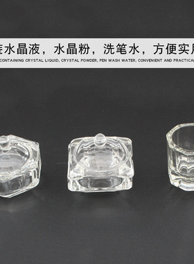 美甲带盖水晶透明玻璃光疗笔