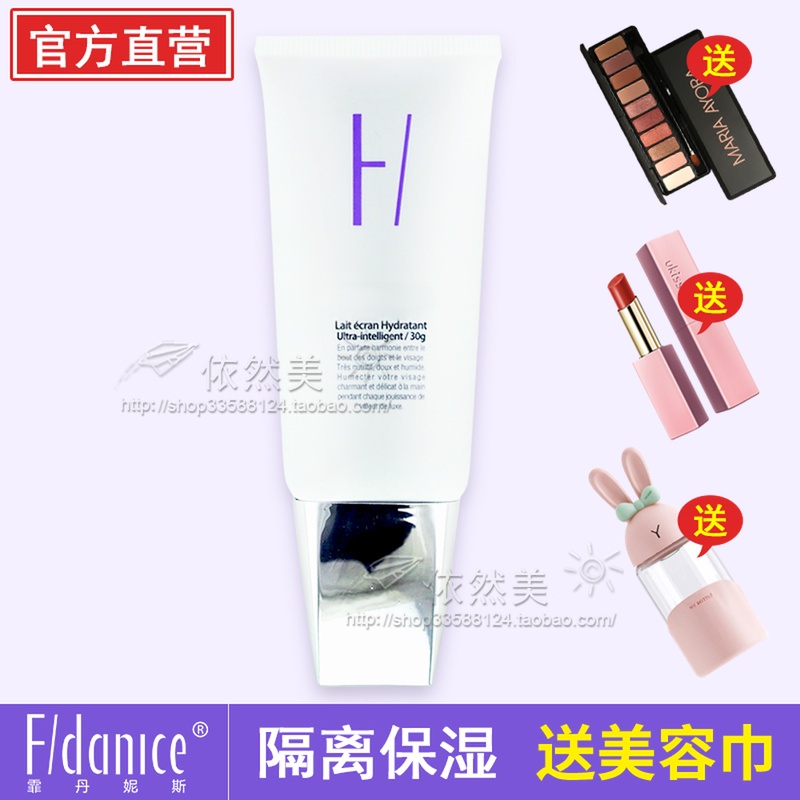 霏丹妮斯正品肌密保溼隔離乳杏色紫色綠色遮瑕提亮隔離霜