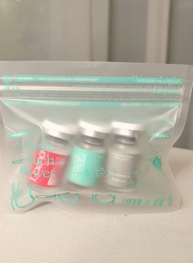 IUaena童颜水光精华抗皱紧致舒缓家用水光原液5ml*3支面部次抛