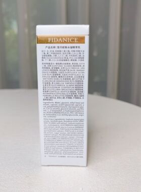 专柜正品1度补水修护乳滋润补水