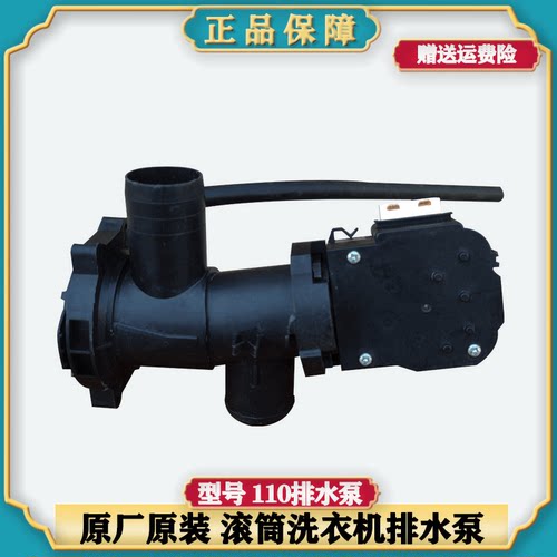 适用美的小天鹅滚筒洗衣机PX-2-35 B30-6A排水泵排水电机配件大全 - 图3