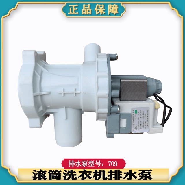 适用小天鹅洗衣机排水泵TG100V20WDG排水TG100V120WDG电机1422WDG