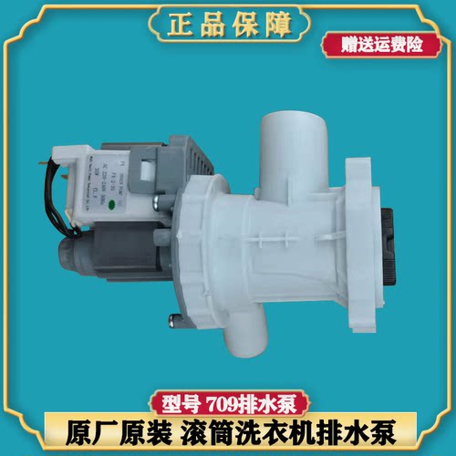 适用美的小天鹅滚筒洗衣机PX-2-35 B30-6A排水泵排水电机配件大全 - 图0