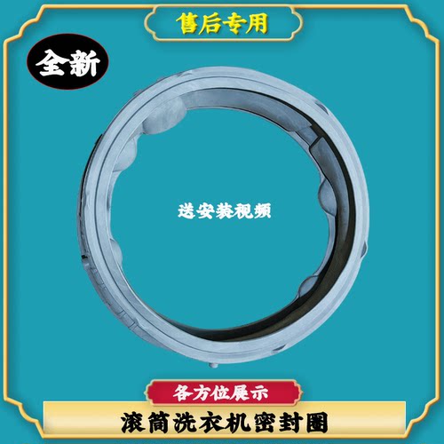 适用LG滚筒洗衣机FY95TX4 FV1450S4V FV1450S2K FCH11C4M门密封圈 - 图0