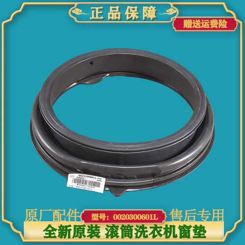 适用海尔滚筒洗衣机原装配件大全门密封圈观察窗垫门橡胶皮圈门封 - 图3