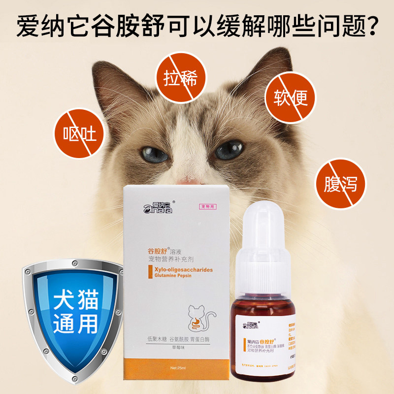 爱纳它克痢肽宠物狗狗急性肠炎犬猫 嘉瑞盈宠物用品猫益生菌