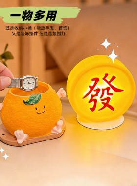 橘子發财招财摆件拍拍灯2026新款