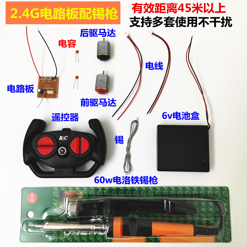 四通遥控车电路板遥控器马达套装发射器接收器电路模块遥控器27HZ-图3