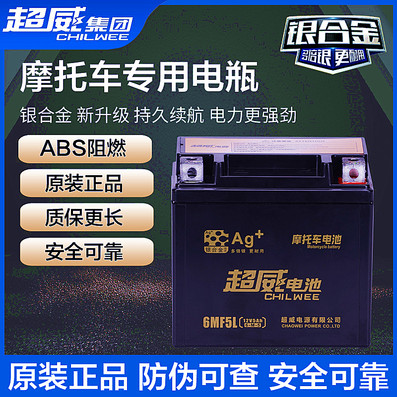 超威摩托车电瓶12v免维护9A骑士跨骑弯梁125踏板车7A通用干蓄电池