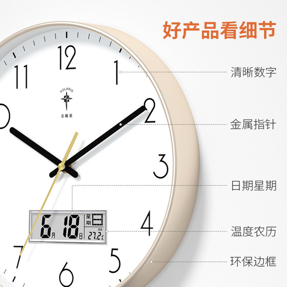 Polaris wall clock living room home fashion 2023 new style