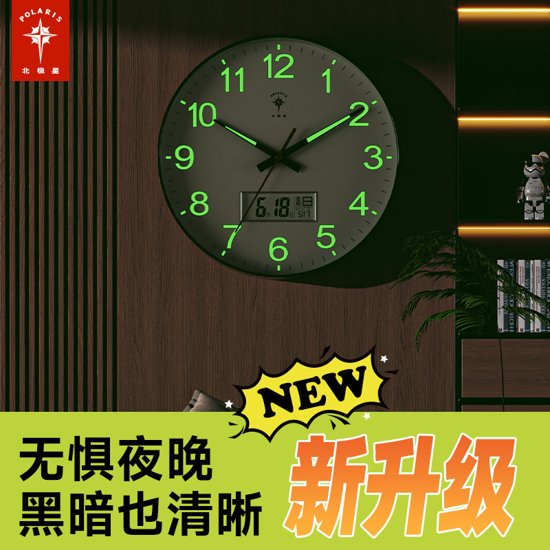  北极星百木一品挂钟