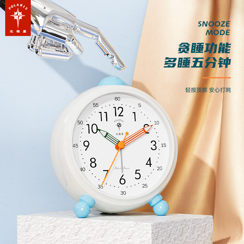  北极星百木一品闹钟/投影钟