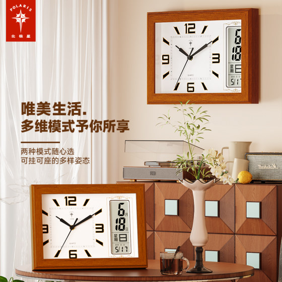 Polaris Solid Wood New Chinese Style Silent Calendar Wall Clock