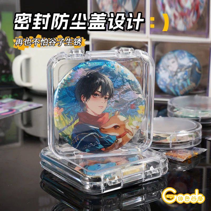 亚克力ins密封吧唧保护58收纳盒谷子收纳防尘透明徽章防潮干燥剂,淘宝优惠券,粉丝福利购,淘宝优惠卷