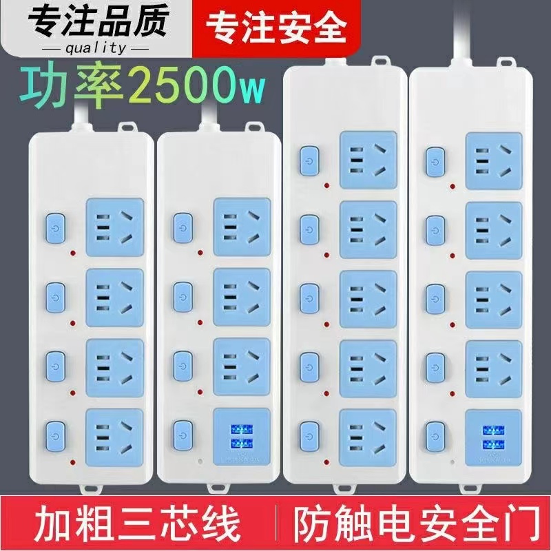 USB插座家用多孔独立开关插座无线插线板多功能接线板插板排插排 - 图0