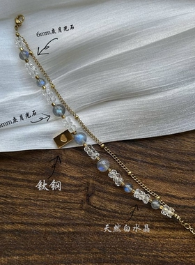 「星河落腕」天然灰月光白水晶手链钛钢不掉色设计高级感双层手串