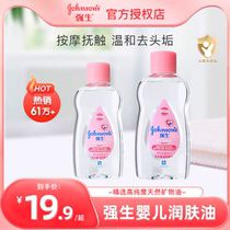 Johnson & Johnson baby oil newborn baby moisturizing oil and touch body push massage essential oil to head scale skincare bb oil