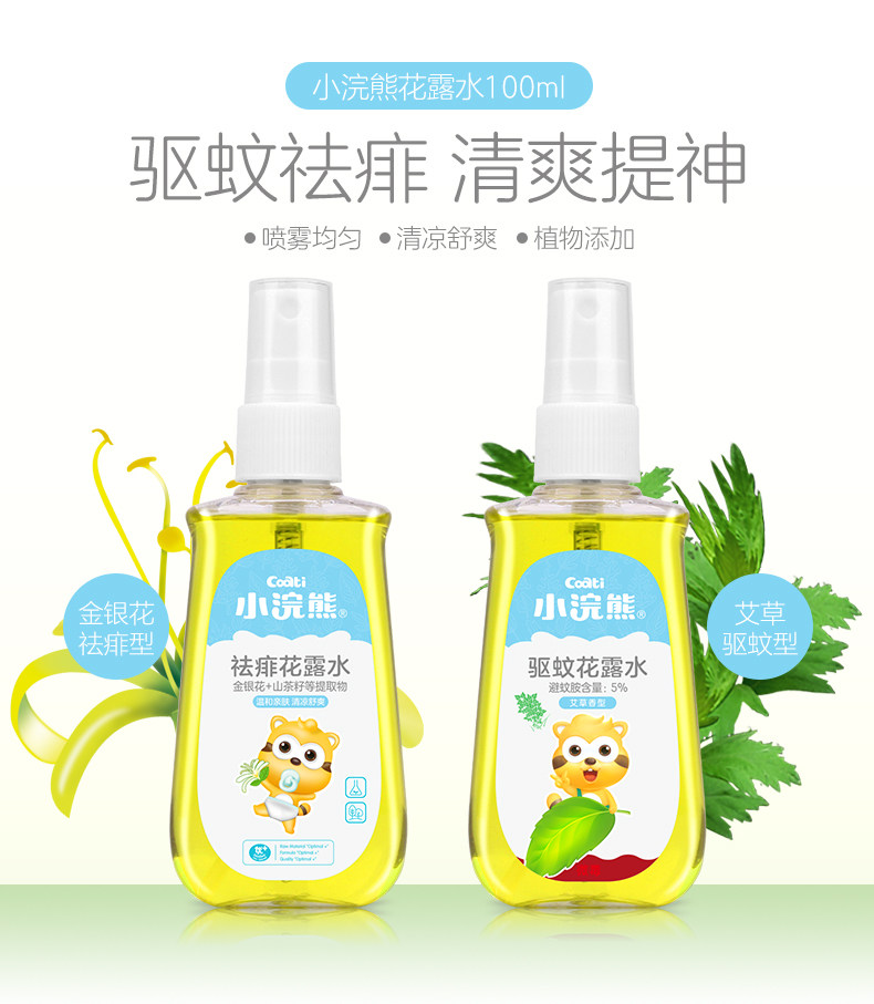  育宝母婴金水