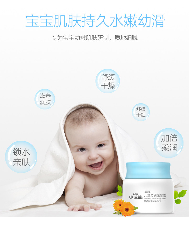小浣熊送唇膏宝宝润肤乳滋润擦脸油 育宝母婴润肤乳