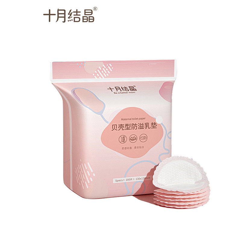 十月结晶一次性母婴防漏防溢乳垫 育宝母婴防溢乳垫