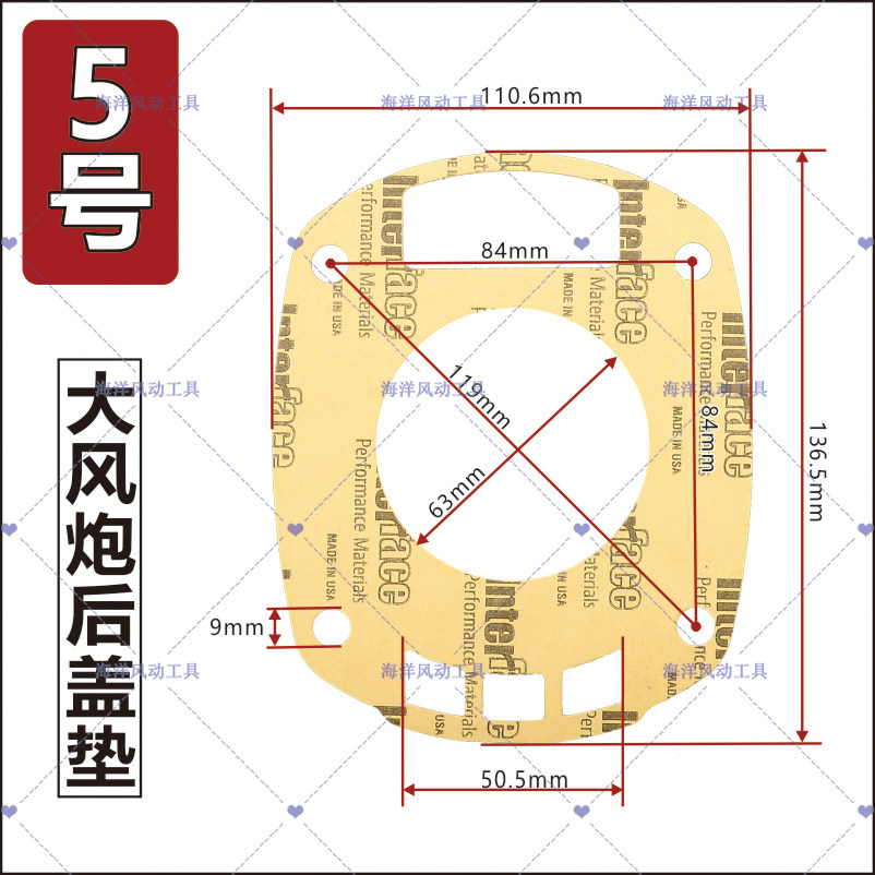 风炮纸垫大全原厂装大中小风炮垫子配件气动扳手前壳后盖后纸大全,淘宝优惠券,粉丝福利购,淘宝优惠卷
