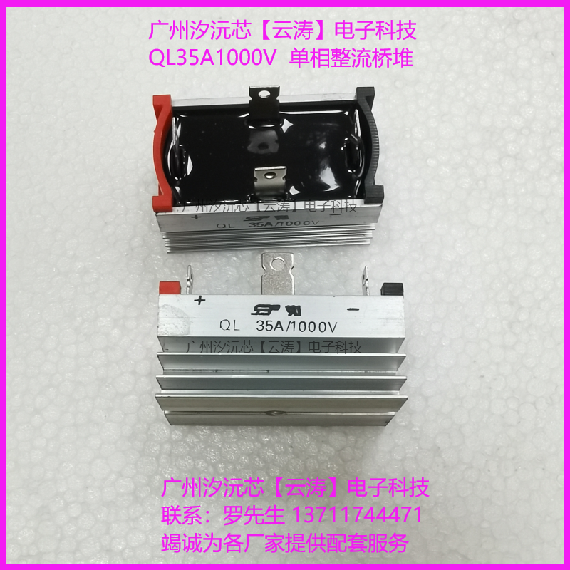 包邮 单相整流桥QL35A1000V带散热器35A1000V高压桥式整流桥堆35A - 图3