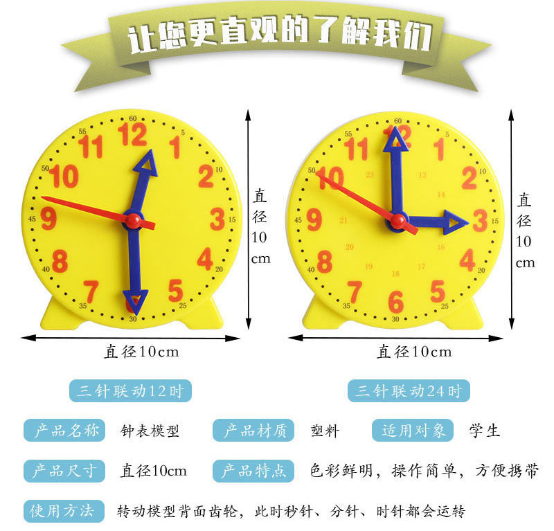 钟表模型小学教具 一二年级小学生学习认识时间12/24小时三针联动数学时钟教具钟面学具儿童学时钟原理教学用 - 图1