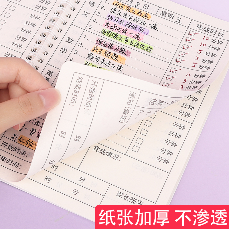 作业登记本小学生用可爱家庭记作业本课时完成记录笔记本册家校联系簿线圈加厚备忘抄作业的小本子一二三年级 - 图2