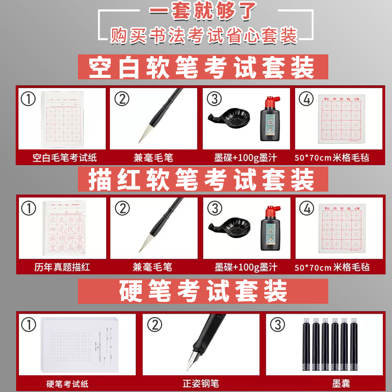 上海市九年义务教育书法考试专用纸阶段写字等级宣纸半生熟16格练字帖小学生毛笔描红硬笔方格书法软笔练习纸-图2