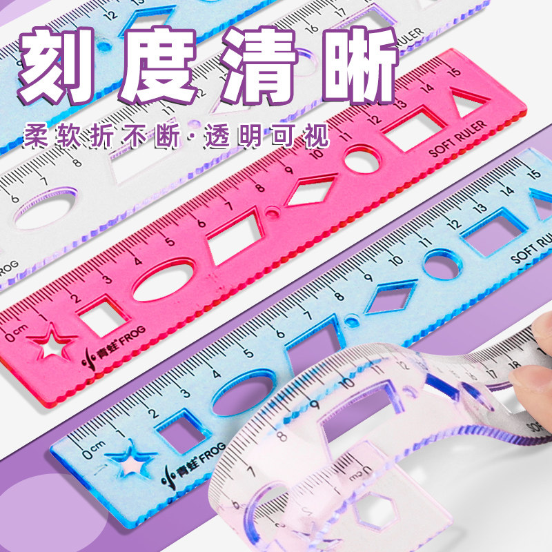 透明几何图形软直尺小学生尺子带波浪线软尺无异味多功能15厘米20cm波浪尺儿童可弯曲镂空尺格尺画画绘图测量,淘宝优惠券,粉丝福利购,淘宝优惠卷