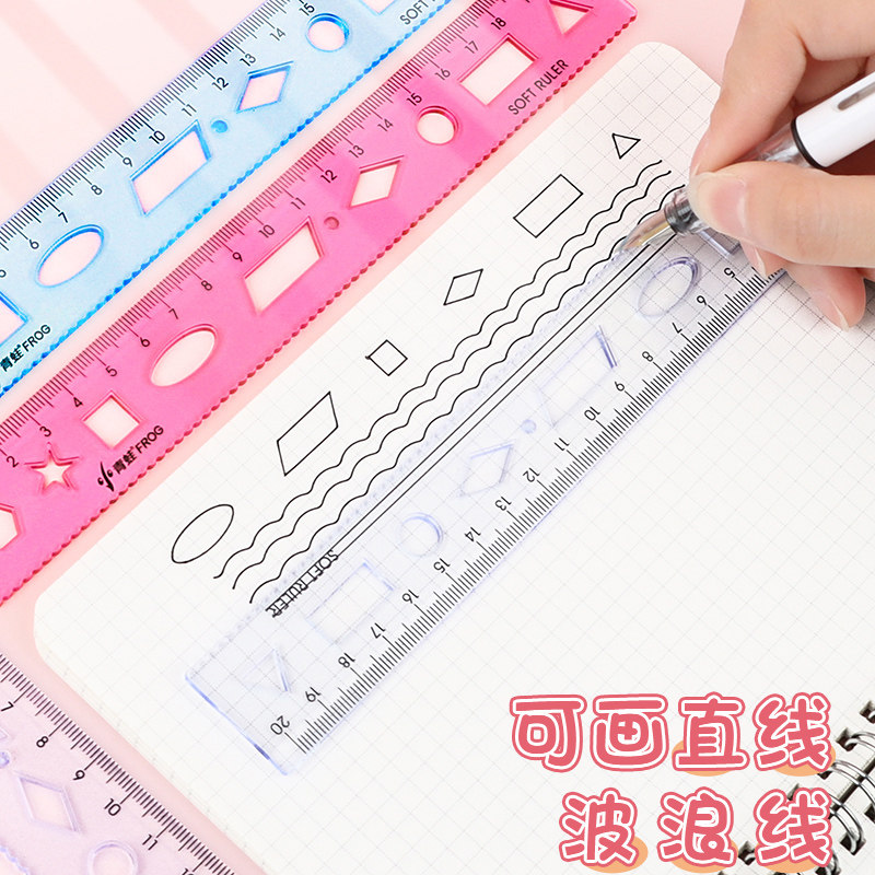 透明几何图形软直尺小学生尺子带波浪线软尺无异味多功能15厘米20cm波浪尺儿童可弯曲镂空尺格尺画画绘图测量,淘宝优惠券,粉丝福利购,淘宝优惠卷