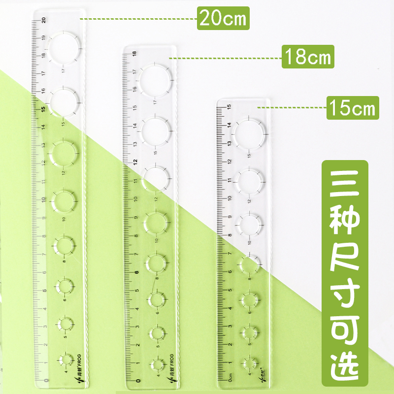 透明塑料直尺带波浪线15cm18cm20CM学生用格尺画圆洞洞尺儿童创意简约多功能刻度尺绘图测量波浪尺子学生文具