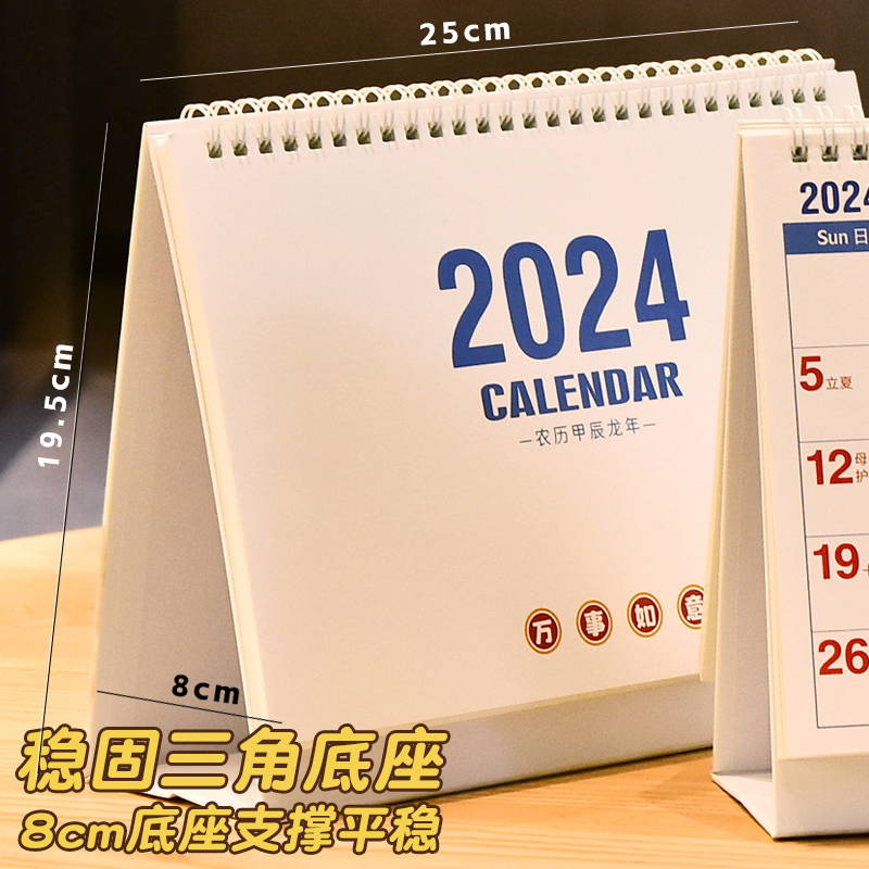 台历2024年创意简约商务办公月历定制桌面摆件新款龙年工作打卡日历本计划本ins风考研日历重要日记记事桌历-图3