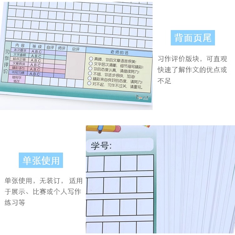 小学生专用a4彩色作文纸带评语批改栏三四五年级语文方格原稿纸信纸双面写作文作业纸书法比赛硬笔练字练习纸-图3