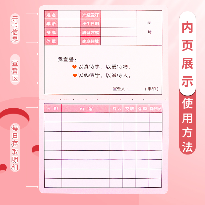 心愿积分存折小学生积分卡儿童阅读荣誉奖励卡幼儿园小朋友印章盖章集小红花家庭孩子自律打卡兑换礼物的本子 - 图1