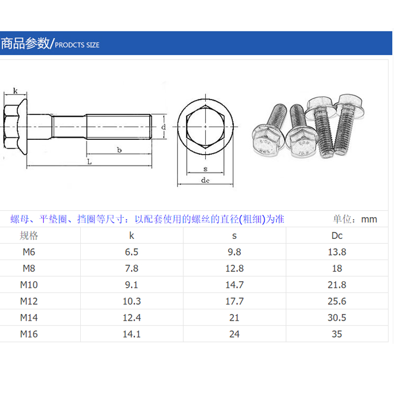 M6M8M10M12 10.9级高强度带齿法兰面外六角螺丝螺栓加大型GB5789 - 图2