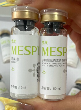 铭肽冻干粉修护敏感抗衰抗皱正品沙棘原花青素青春精华粉