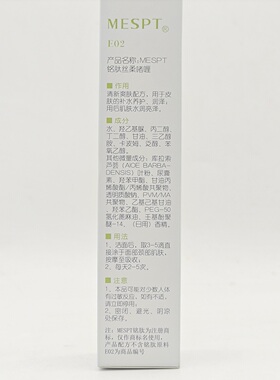 正品铭肽丝柔啫喱 30g补水保湿修复干燥泛红舒缓润泽晒后修护官方