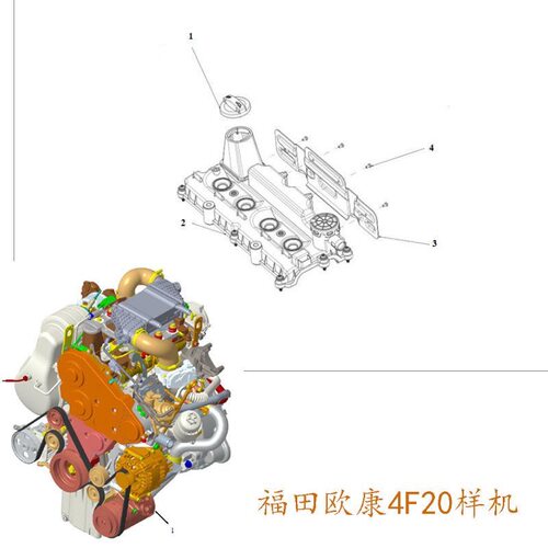 适用福田图雅诺ES欧康4F20发动机气门室盖发动机罩盖原厂汽车配件 - 图2