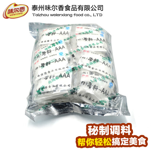 上海香港加浓佳隆满堂香 特香料-AAA 20g*50袋销量大优惠1袋包邮 - 图2