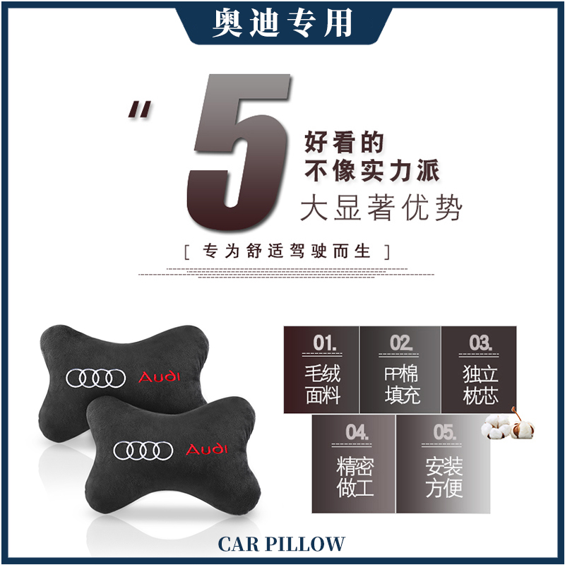 适用于奥迪汽车头枕A6L A4L A3 Q5L Q3 车用座椅护颈枕车内饰用品 - 图2