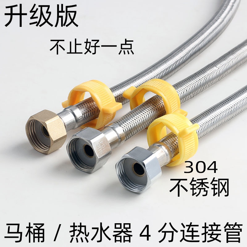 304 stainless steel hose water pipe metal high pressure braided pipe steel wire 4 points water heater toilet water inlet pipe high pressure pipe