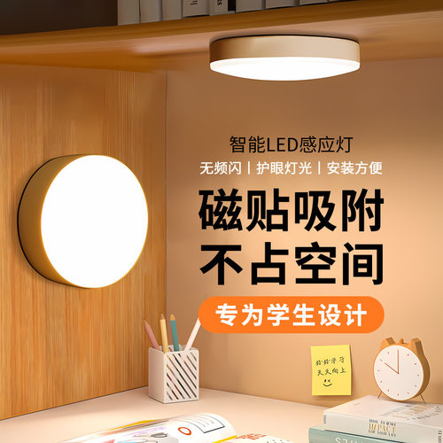 新品led灯感应灯感应人走灯灭全智能感应灯可充电楼梯厕所走廊灯 - 图1