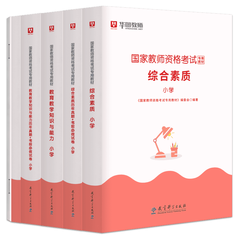 华图教资考试资料小学2024年国家教师证资格用书综合素质教育教学知识与能力小学教师证资格2024年小学教资教师资格证教材历年真题-图1