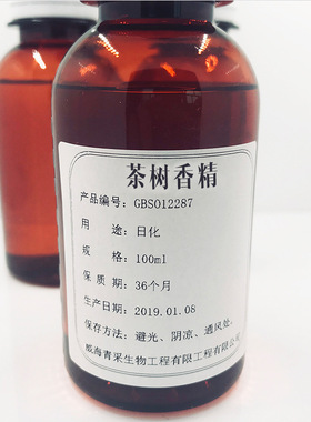 茶树香精油日化手工皂