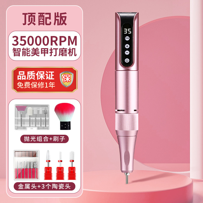 美甲打磨机蓄电式小型专业充电款卸甲机去死皮修甲笔家用电专用,淘宝优惠券,粉丝福利购,淘宝优惠卷