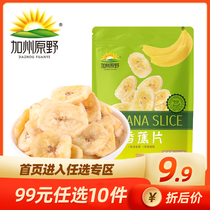 California Original Wild Banana Slices Dry 160g Candied Fruits Children Fruits Dried Banana Crisp Office Casual Snacks Snack