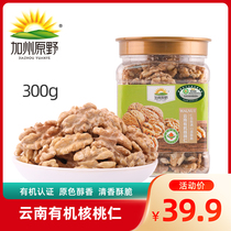 Californias original wild Yunnan organic walnut 300g canned original flavor to shell pregnant women nut snacks of year stock