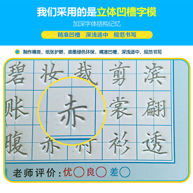 儿童魔法练字板 低幼基础版 赠1支笔/3支笔芯 立体凹槽字模 自动褪色消失反复描写 3-4-6周岁学龄前幼儿园 拼音笔顺数字楷书练字帖 - 图0