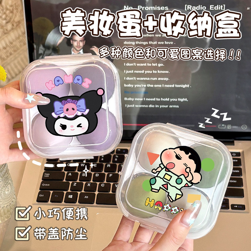 卡通收纳盒美妆蛋不易吃粉超软化妆棉粉扑粉底液专用美妆上妆工具,淘宝优惠券,粉丝福利购,淘宝优惠卷